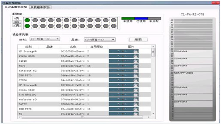 DCIM監(jiān)控平臺(tái)