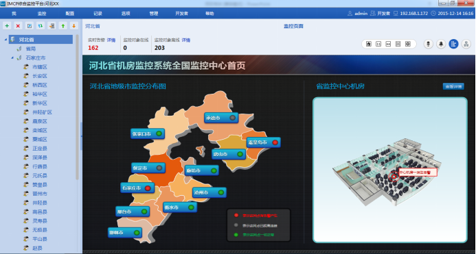 機房空氣質量監測