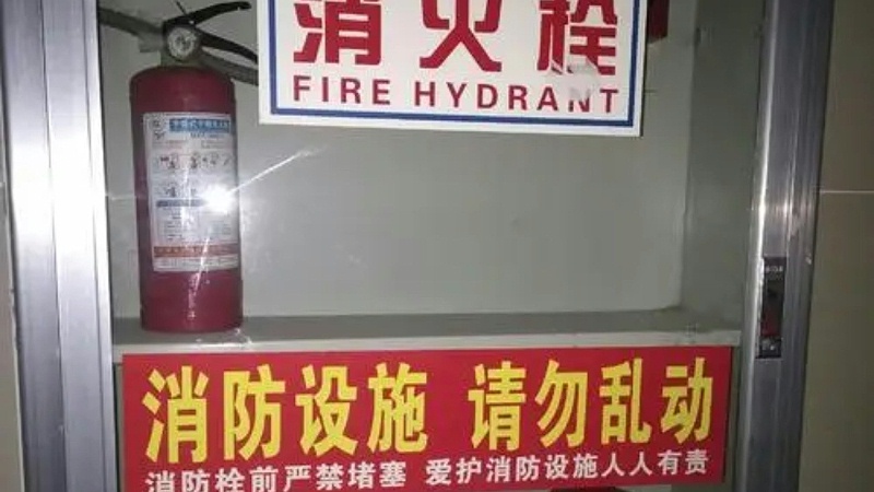 機房消火栓系統(tǒng)