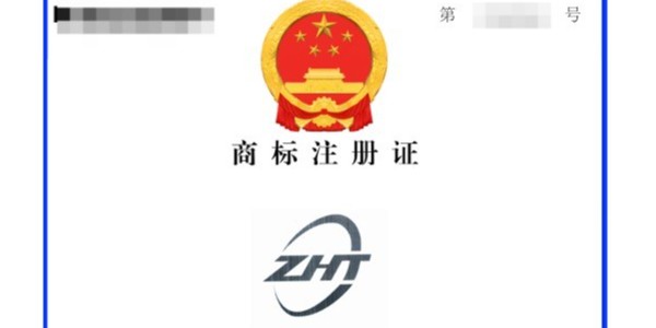 實(shí)力鑄品牌：縱橫通 “ZHT” 商標(biāo)背后的科技深耕之路