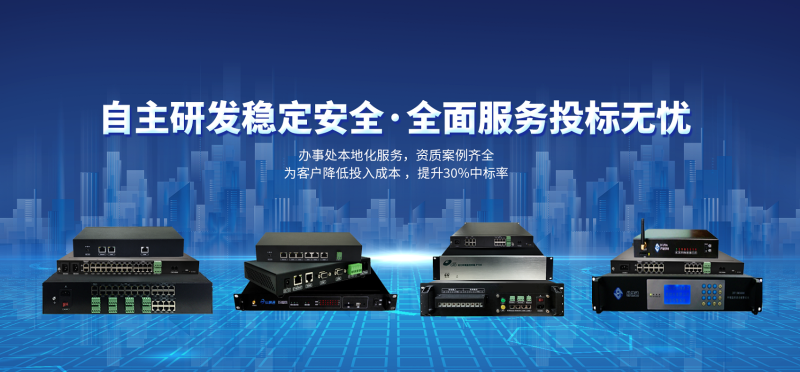 動環監控報警主機