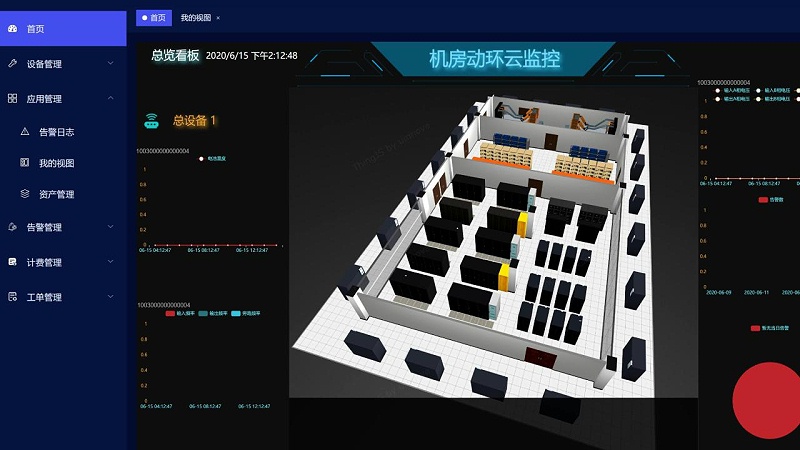 機房動環監控系統多少錢