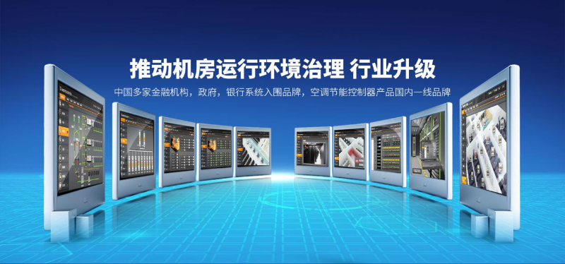 動環廠家辦事處