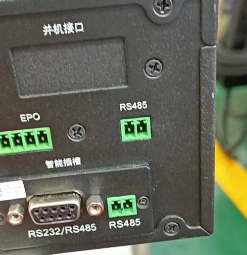 機(jī)房ups監(jiān)控